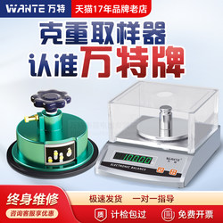 Wante Textile Weight Sampler Electronic Scale with Round Engraved Dial Knife for Weighing Fabrics, Cloth, and Paper 0.01