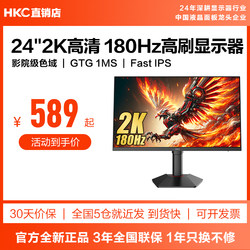 Hkc Monitor 24-Inch 2K180Hz Gaming Computer 220 Screen G24H2 Classic Version Falcon G27Max