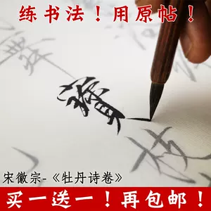 牡丹诗帖- Top 100件牡丹诗帖- 2024年6月更新- Taobao