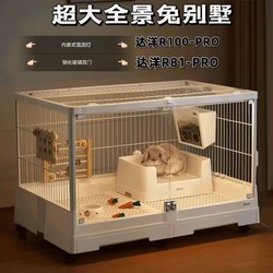 Dayang Rabbit Cage R100Pro Landscape Cage R81Pro New Anti-Spray Urine Cage Guinea Pig Household 1m Large Size