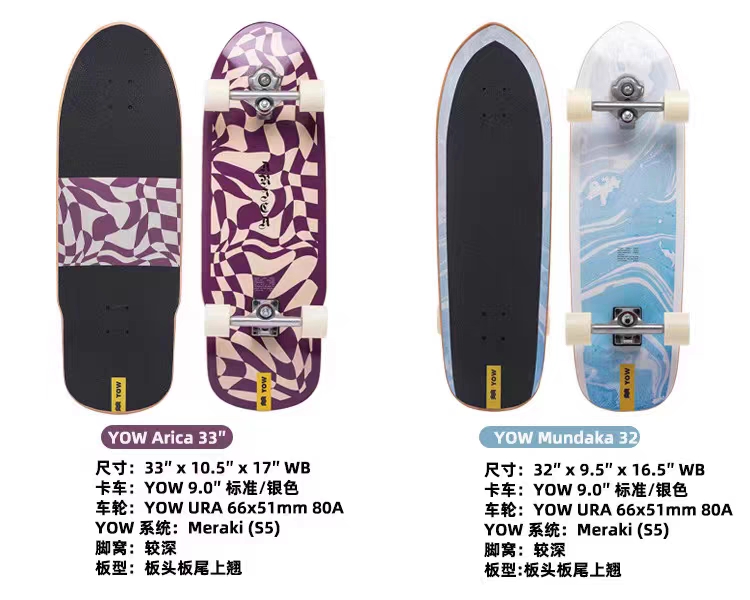 YOW ストライプデザイン スケートボード YOW ストライプデザイン