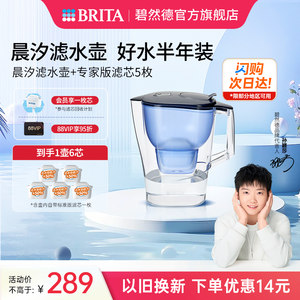 Brita Biran Filter Filter Filter Water Water Purifier Home Ultimate Water Capacity Morning Xi pot+expert version filter element set