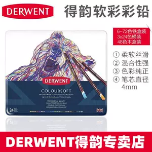 derwent鉛筆72色- Top 10件derwent鉛筆72色- 2024年3月更新- Taobao