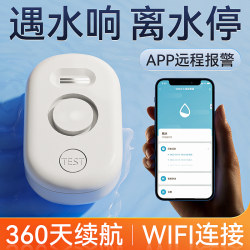 Wifi Water Leak Sensor Alarm Guard Overflow Flood Sensor Mobile Phone Remote Home Kitchen Alarm