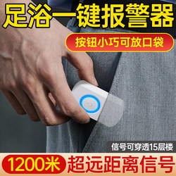 Wireless Remote Control Alarm Foot Bath and Foot Massage Shop Chess and Card Room Massage Shop Room Remote Pager Button Prompt Bell