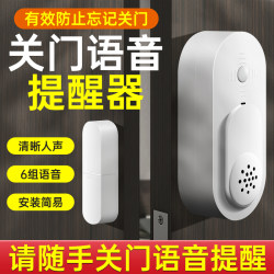 Please Close the Door Voice Reminder Device, Alert if the Door Is Not Closed to Prevent Forgetting, Refrigerator Door Opening Alarm, Door Magnetic Sensor