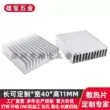 Tản nhiệt điện tử 40*40*11MM nhôm tản nhiệt chip tản nhiệt khối dẫn nhiệt cung cấp điện tấm nhôm làm mát tản tháp Linh kiện tản nhiệt