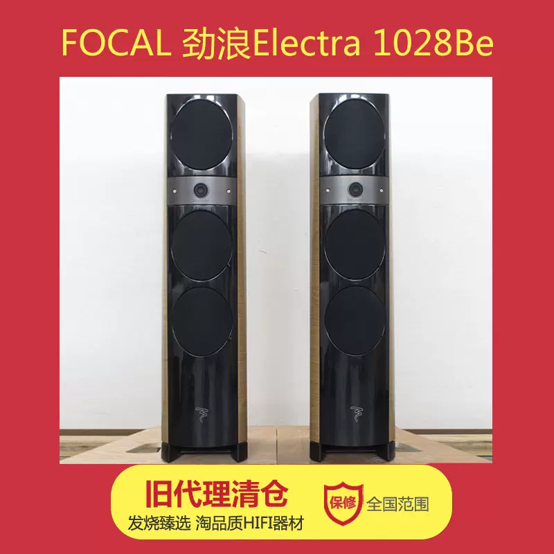 Speaker Pair Focal Electra 1028 Be Speakers For Sale Speaker