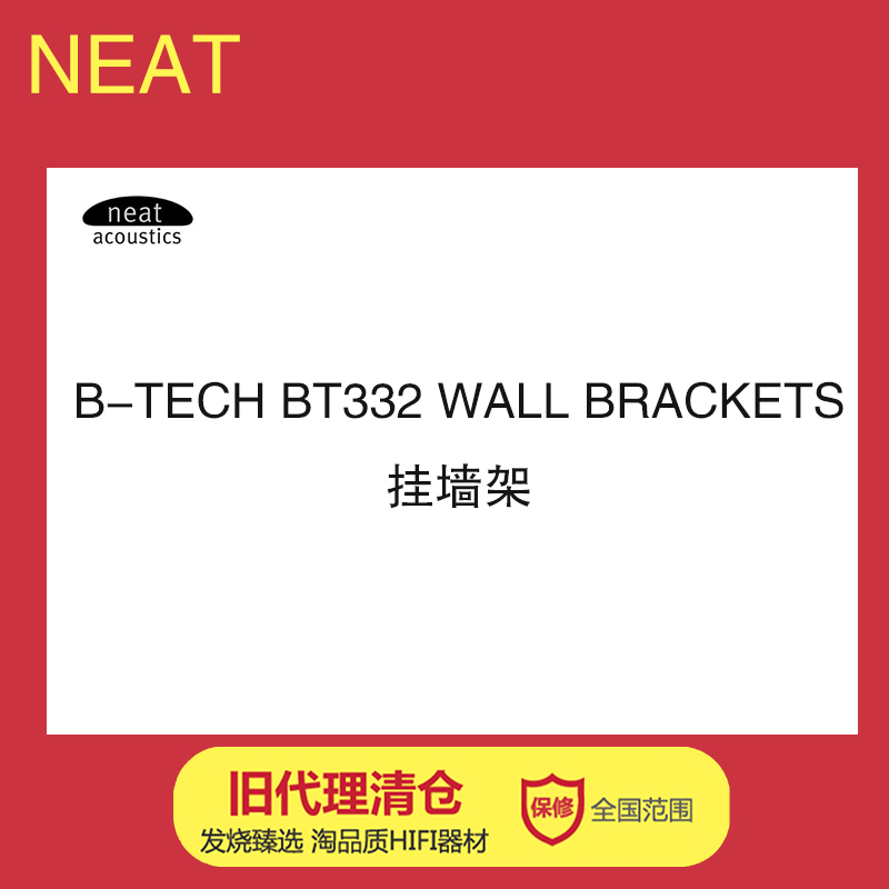 NEAT() B-TECH BT332  귡Ŷ -