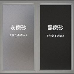 Glass Door Stickers, Privacy Film, Window Shading, Bathroom Privacy Film, Anti-Peeping Toilet Film, Light-Transmitting but Not See-Through Film