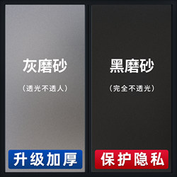 Glass Door Stickers, Window Privacy Film, Anti-Peeping, Light-Blocking, Bathroom, Toilet, Translucent but Not See-Through Stickers