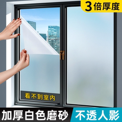 Frosted Window Glass Door Sticker Toilet Film Translucent Opaque Bathroom Privacy Window Sticker