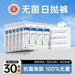 Disposable Underwear for Women, Medical Sterile Postpartum Maternity No-Wash Shorts, Women's Travel Menstrual Portable Daily Disposable Pants