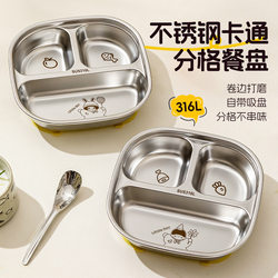 Children's Dinner Plate 316L Stainless Steel Divided Plate Baby Suction Cup-Style Supplementary Food Plate Infant Kindergarten Special Tableware Rice Plate