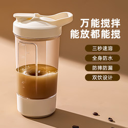 Fully Automatic Mixing Cup 2025 New Model Electric Coffee Cup Rechargeable Portable Lazy Person Protein Powder Soy Milk Shaker Cup