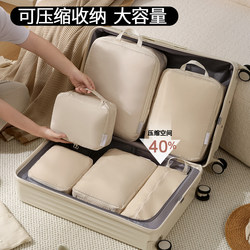 Travel Storage Bag, Suitcase, Clothes Compression Storage Bag, down Jacket Clothing Packing Bag, Travel Portable Organizing Bag
