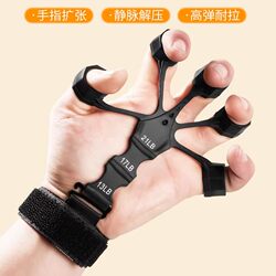 Vein Training Device Five-Finger Finger Stretcher Grip Strengthener Male Arm Strength Trainer Muscle Hand Strength Equipment
