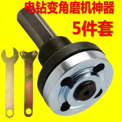 Electric Drill Converted into Angle Grinder, Multifunctional Conversion Cutting Machine, Sander, Polisher, Household Woodworking Tool