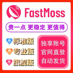 Fastmoss-Tiktok Data Analysis Standard Edition Professional Edition Flagship Edition Daily Card Weekly Card Monthly Card