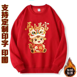 Fleece-Lined Thick Crew Neck Sweatshirt Unisex with Printed Logo Workwear Class Uniform DIY Party Workwear Team Uniform