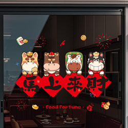 2026 New Year of the Horse Glass Stickers for Various Scenes, Chinese New Year Atmosphere Decoration, New Year Shop and Living Room Static Cling Stickers