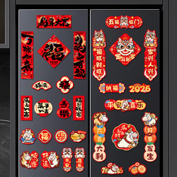 2026 New Year Magnetic Refrigerator Stickers New Spring Festival Year of the Horse Decorative Items Creative Magnetic Stickers Scene Atmosphere Supplies