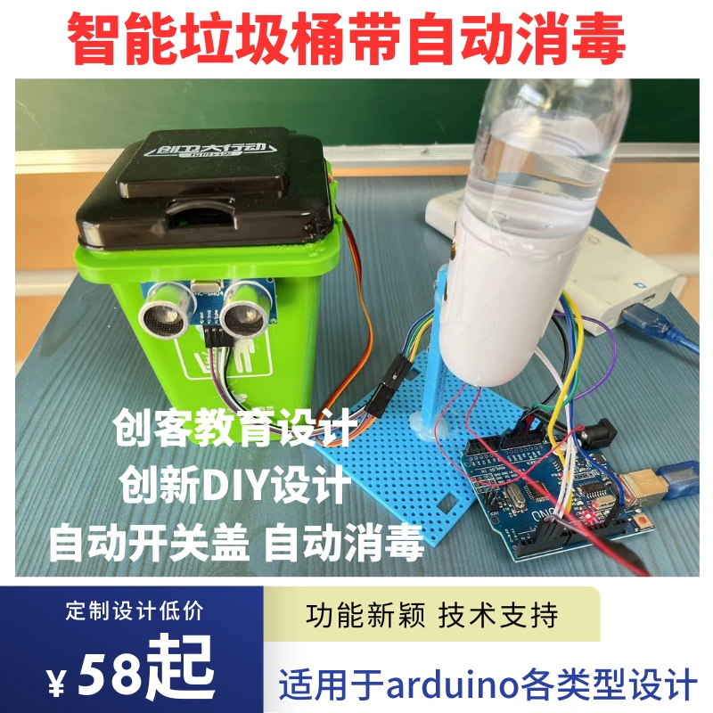 Thùng rác thông minh cảm biến tự động siêu âm thiết kế sáng tạo cho Arduino có chức năng khử trùng