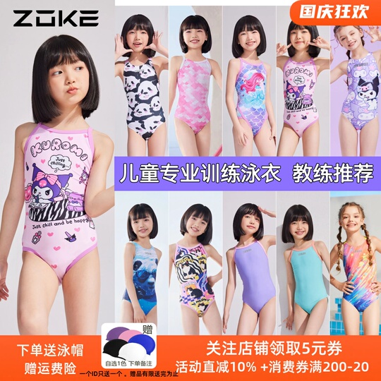 Zoke ガールズ ワンピース水着 - 競技トレーニング用水着 Zoke ガールズ ワンピース水着 - 競技トレーニング用水着