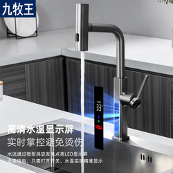 Faucet for Kitchen Sink, Pull-Out Type, Splash-Proof, Household Sink, Dishwashing Sink, Balcony, Hot and Cold, All-Copper, Retractable Faucet