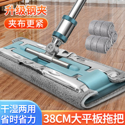 Clip-On Flat Mop for Home Use, One-Step Cleaning, Dual-Use for Dry and Wet, Large Absorbent Lazy Mop, Clip-On Mop, Floor Cleaning Tool