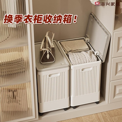 Wardrobe Storage Box with Flip Cover, Household Wardrobe Seasonal Folding Organizer Box, Small-Sized Clothes Storage Cabinet for Small Apartments, Narrow Gap Storage Cabinet