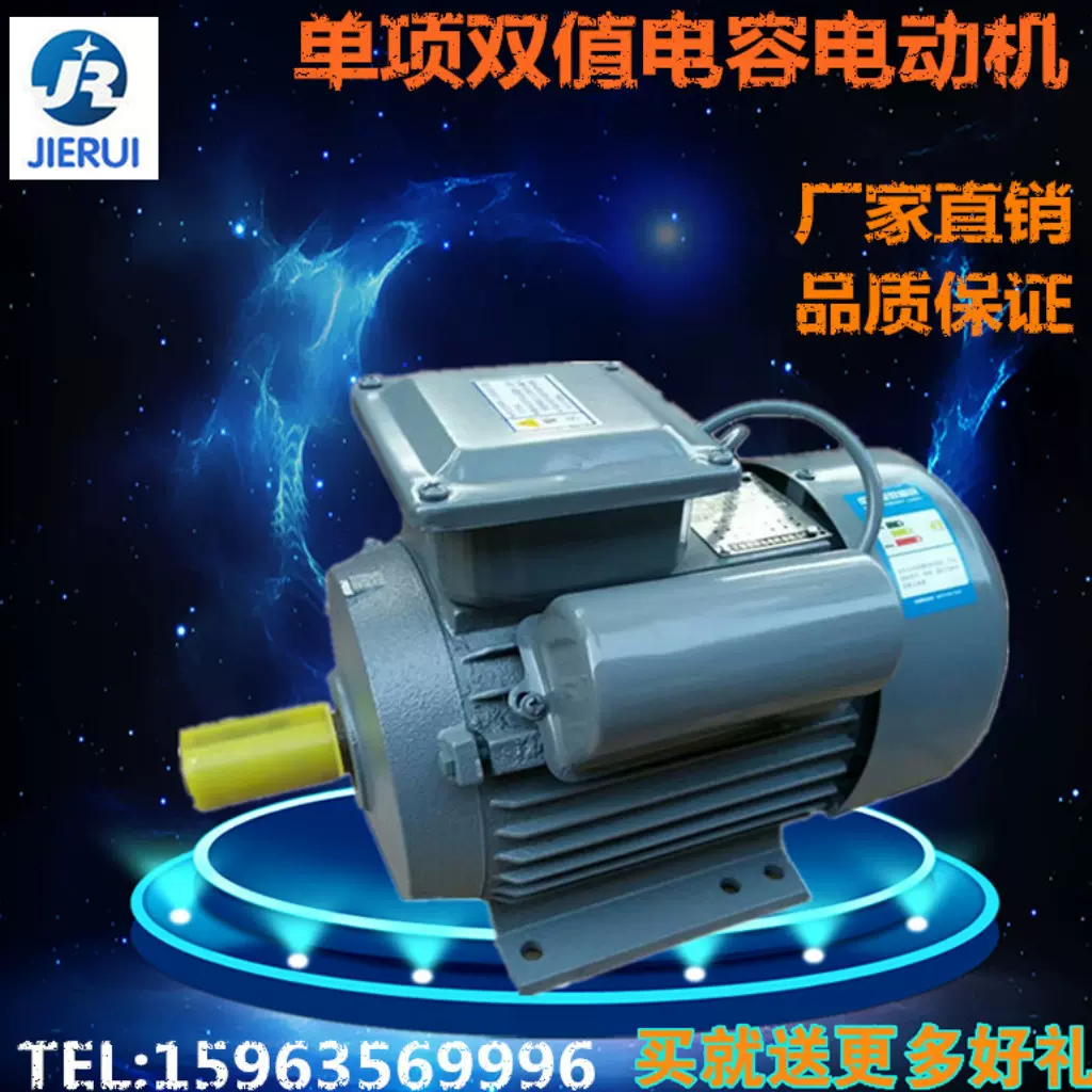 单相电动机220V YL90L41.5KW4级1400转质保一年电机220V 电动机-Taobao
