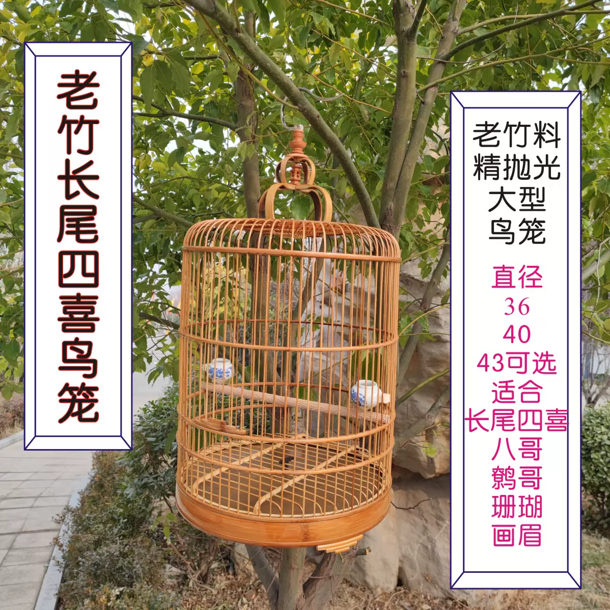 鳥籠 関作刻印 竹製品⑱-