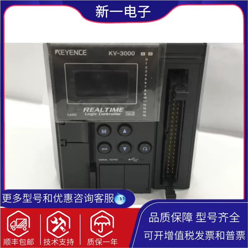 KEYENCE/基恩士KV-3000 可编程控制器串行内置CPU 单元、全新-Taobao