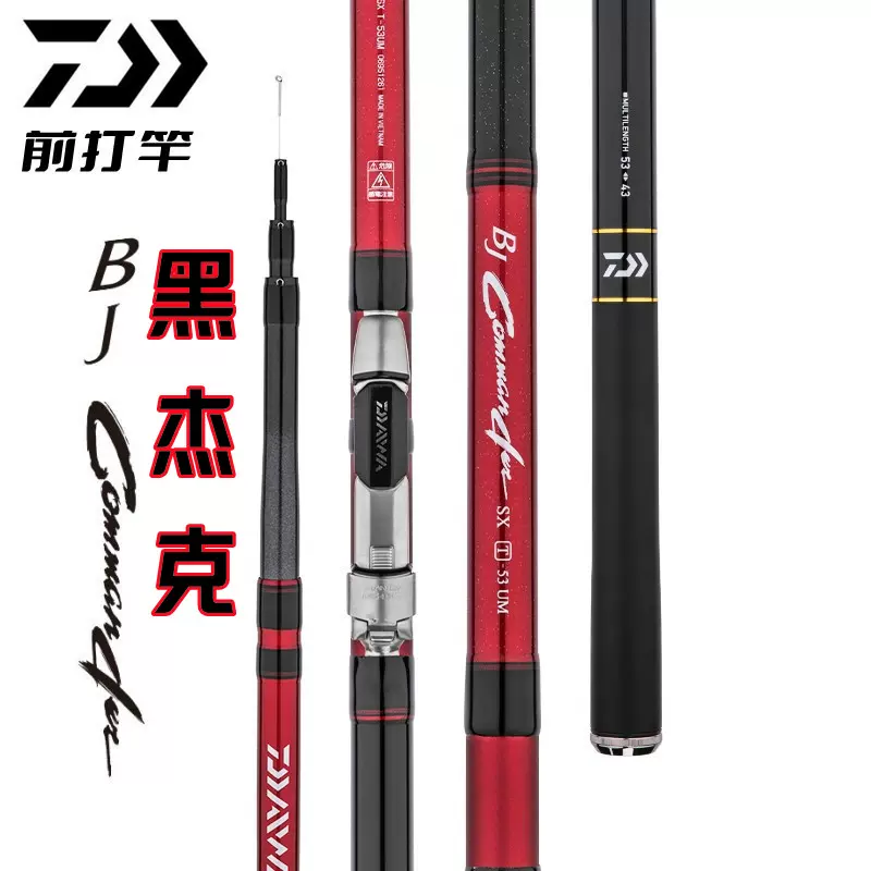 美品 DAIWA 極 前打ち 53 UM - ロッド