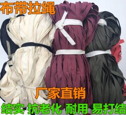 Rope, Binding Rope, Flat Tape, Cloth Tape, Bundling Rope, Tying Rope, Nylon Braided Rope, Packing Rope, Packaging Rope, Wear-Resistant