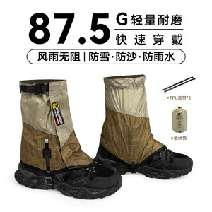 
Outdoor mountaineering snow cover waterproof Dalima lightweight desert off-road sand protection shoe cover hiking insect-proof leggings foot cover