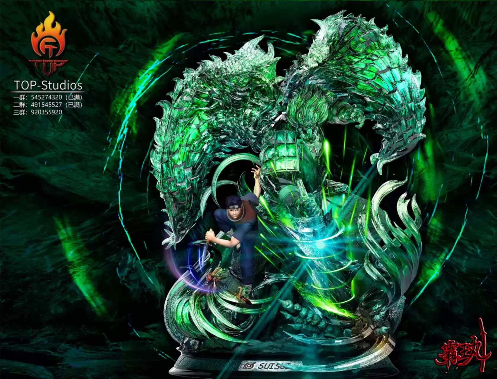 五十五】GK 忍者TOP 瞬身之止水完全体须佐能乎共鸣手办雕像