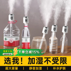 Portable Humidifier 2025 New Model Dormitory Student Desktop Office Small Mini Aromatherapy Home Silent Bedroom