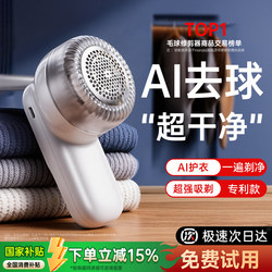 Clothing Lint Remover, Sweater Shaver, Electric Fabric Shaver, Lint Remover, Household Tool