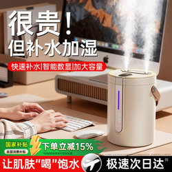 【German Brand】Dual Nozzle Humidifier Small Desktop Office Sterilization Wireless Dormitory Student Rechargeable Spray USB Hydration Humidifier Large Mist Volume Spray Air Aromatherapy Machine for Girls