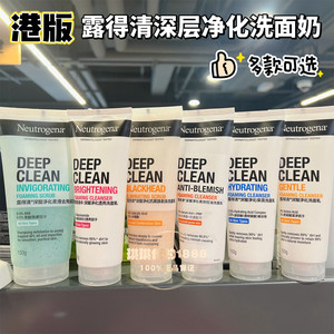 Hong Kong purchased deeper purification facial cleanser, anti -black -headed oil cleansing emulsion and exfoliating