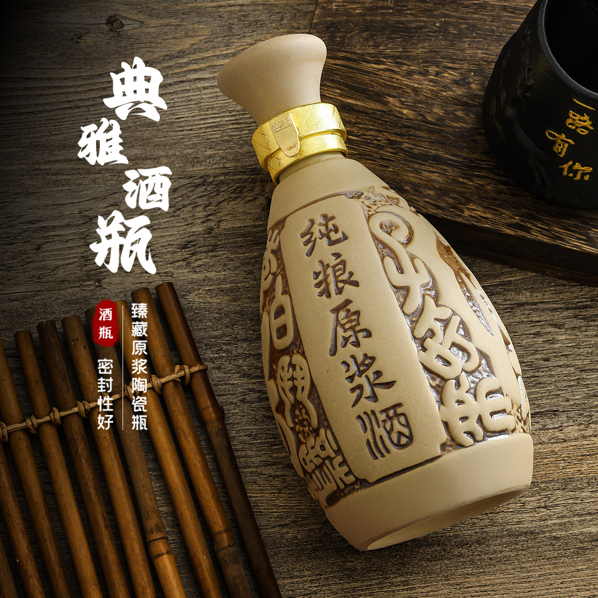 陶器ワインボトル 500ml - 陶製瓶、アンティークデザイン密閉