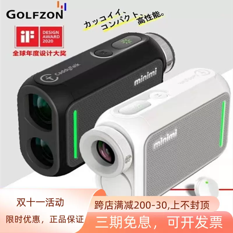 GOLFZON高尔夫电子球童caddytalk minimi测距仪坡度转换望远镜-Taobao