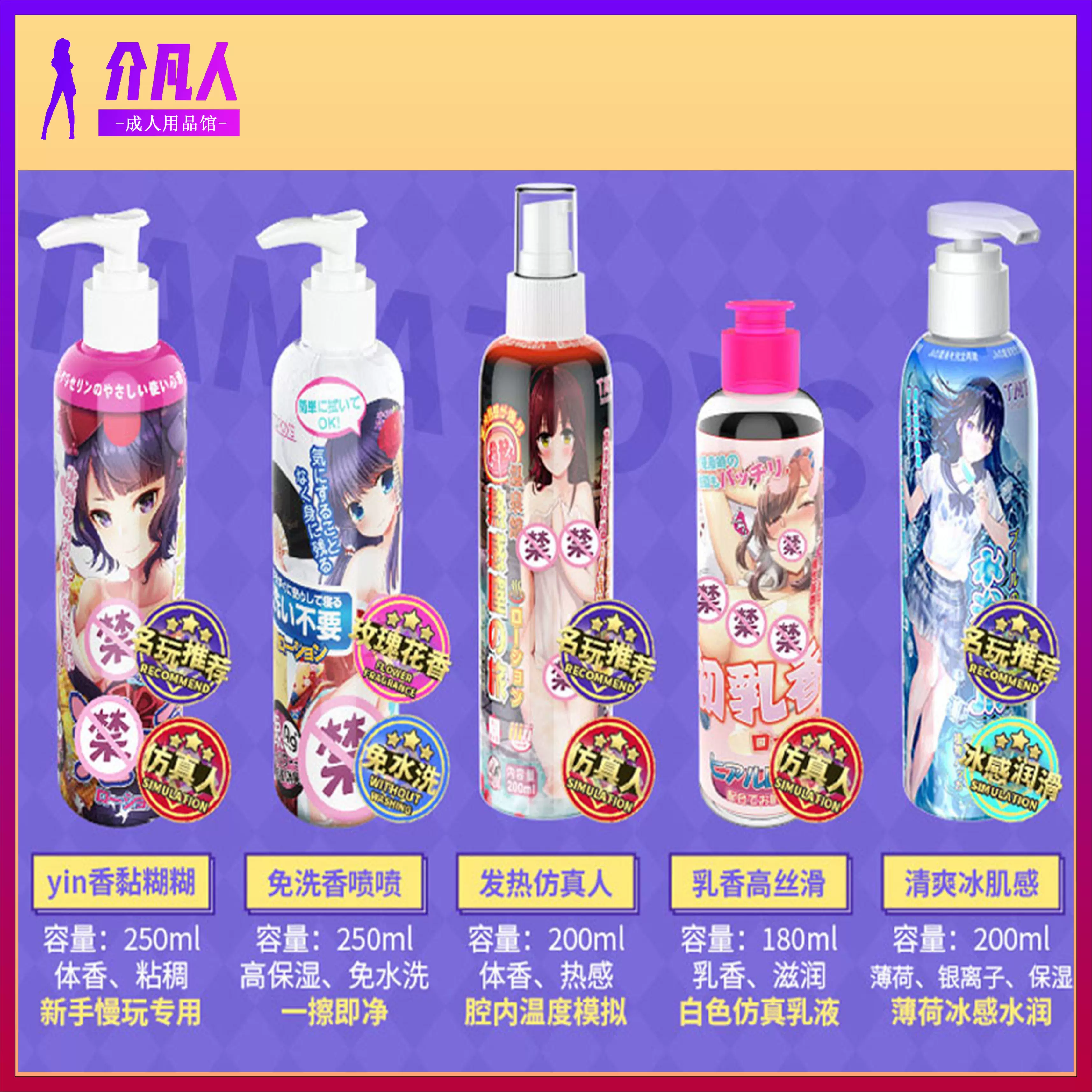 tamatoys萌汁体香花香乳香热感冰感浓稠人体润滑油润免洗-Taobao