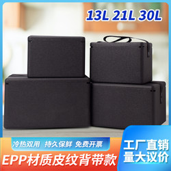 Food-Grade Epp Insulated Box for Food Delivery, Commercial Use, and Outdoor Stalls, High-Density Foam Cooler Box