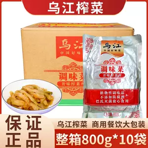 乌江榨菜辣整箱- Top 100件乌江榨菜辣整箱- 2024年7月更新- Taobao