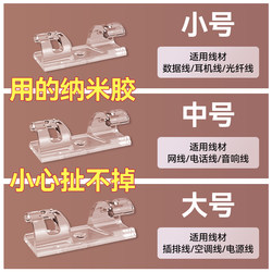 Wire Fixing Organizer, Self-Adhesive, No-Drill, Home Storage, Cable Management Tool, Network Cable Clip, Cable Tie