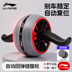 Li Ningjian Abdominal Wheel Automatic Rebound Abdominal Roller Abdominal Muscle Training Tool Roller Machine for Men and Women Fitness Exercise Equipment for Home Use