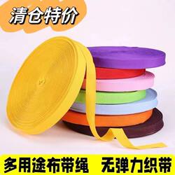 Sun Protection Cloth with Rope, Flat Strap for Tying Fruit Trees, Branch Tying, Fruit Hanging, Moving, Packing, and Bundling